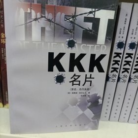 KKK名片