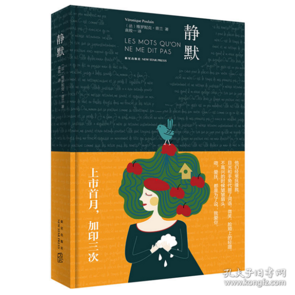 静默