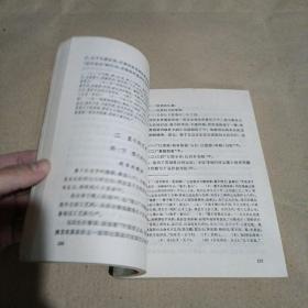 中国古代思想史(随机发货)