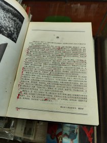 镇远县志