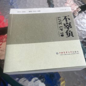 《不辜负：如此诗情而惬意的有茶日子》