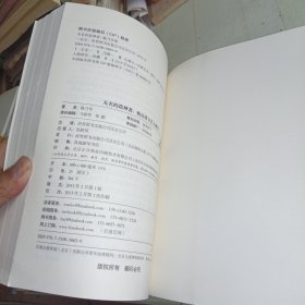 无名的造神者：热贡唐卡艺人研究 少量划线不影响正常阅读
