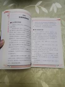 天天健康·10分钟快速祛病：关节痛·颈肩痛·腰腿痛手到痛自消