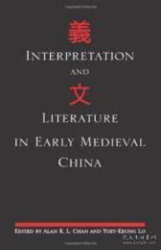 interpretation and literature in early medieval china 魏晋南北朝文学论文集