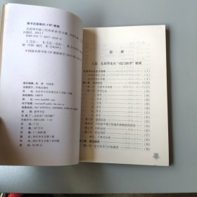 孔伯华中医三代传承录