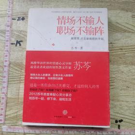 情场不输人，职场不输阵：被需要，才是最极致的幸福