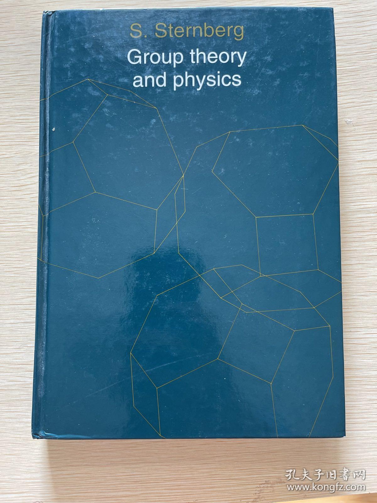 现货  英文原版  Group Theory and Physics  群论和物理学  绝版现货，纸质厚实