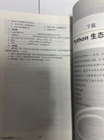 Python程序设计