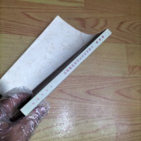 中国社会主义经济问题研究