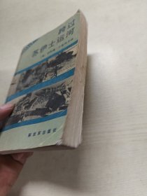 跨过苏伊士运河