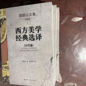 缪朗山文集（共9册）正版现货(1.2.3.4.6.8.9卷)缺5.7.