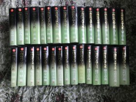 中国近代文学大系 全30册