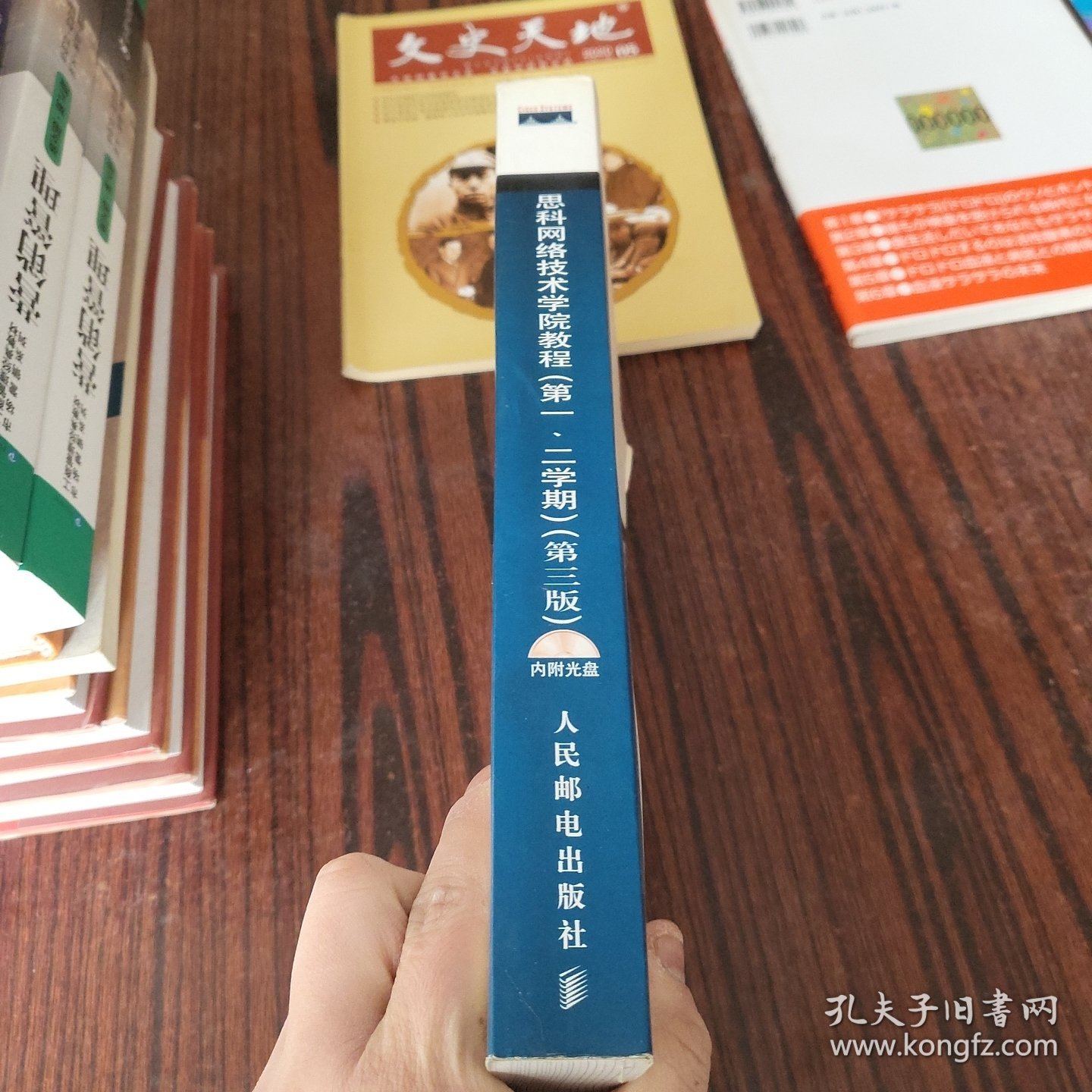 思科网络技术学院教程：第3版