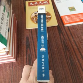 思科网络技术学院教程：第3版