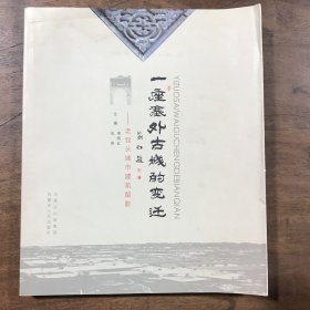 一座塞外古城的变迁 老包头城市建筑留影