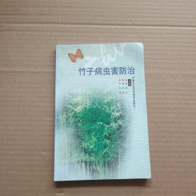 竹子病虫害防治