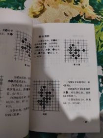 五子棋弈理例解