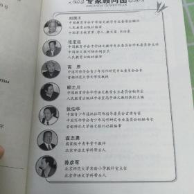 高考满分作文经典素材高端解读