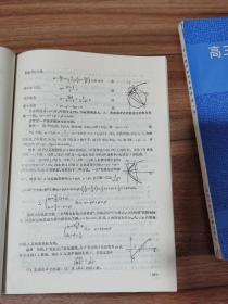 高三数学教学与测试 （新一版）+高三数学与测试续编（新一版） 2册合售