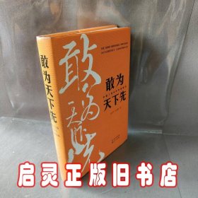 敢为天下先：中建三局50年发展解码