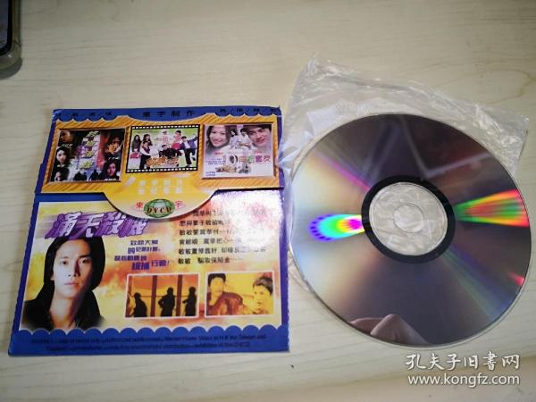 二合一稀缺港片VCD 满天杀机