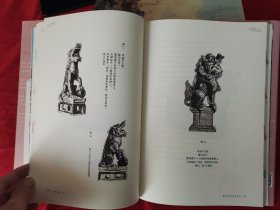 五脊六兽（皮面精装书口三面喷绘特装本)