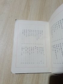 唐诗三百首钢笔字帖