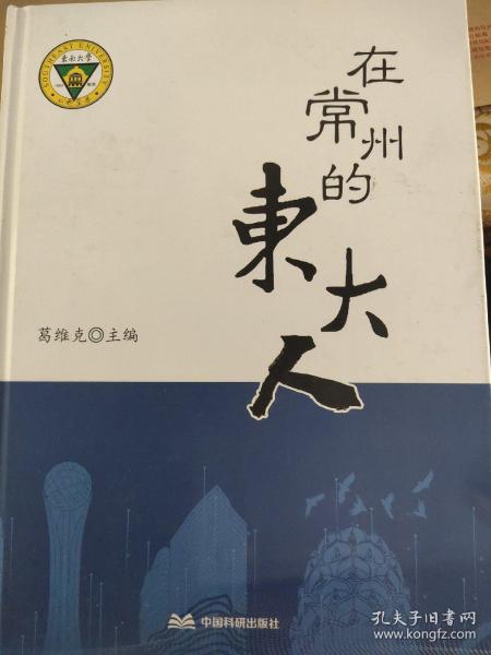 止于至善：横山国学大讲堂