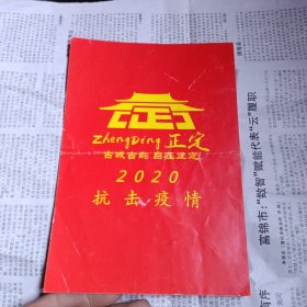 正定 抗击疫情 小区出入卡 使用了