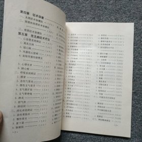 砭术疗法 作者签名