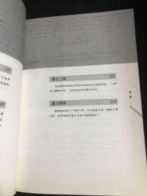 爱因斯坦的私生活