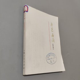 鲁迅书简