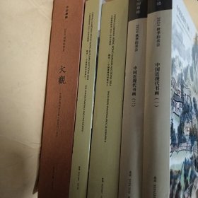 五本最新版 2024 11 30中国嘉德 大观中国书画珍品之夜 近现代 古代+2024 12 1中国嘉德 中国近现代书画（一 二）+2024 10 7 嘉德秋季拍卖会 观想 —中国书画四海集珍ⅰ ⅱ