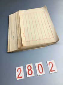 2802 民国时期老三益監制《信札纸》尺寸26.8x17.9cm 每张价一十八元