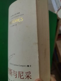 施特劳斯与尼采