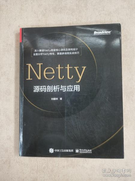 Netty源码剖析与应用