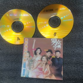 男女字典港版连续剧2CD