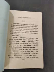 汉简簿籍与经济管理述要