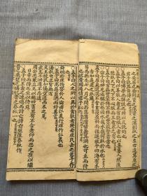 四書正文 下孟