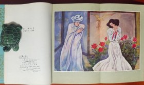 《一千零一夜》五、六（可拆售）j