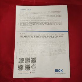 SICK传感器综合目录（德国西克-2020/2021