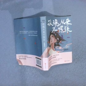 玫瑰从来不慌张