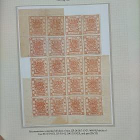中国官方首套正式邮票，前清海关大龙邮票