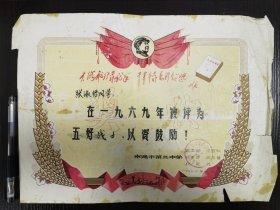 奖状：南通市第二中学，D8