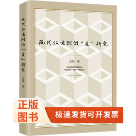 現(xiàn)代漢語附綴