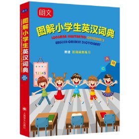 Longman Illustrated Children's English-Chinese Di 9787532787265