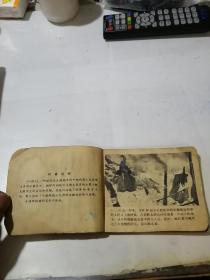 连环画    心弦    （中国电影出版社，82年一版一印刷，60开本）  扉页有写字。内页第15页有缺角。封面和封底边角有修补。内页边角有磨损。