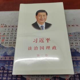 习近平谈治国理政第三卷（中文平装）