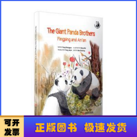 平平和安安：大熊猫兄弟的团聚故事=The Giant Panda Brothers Pingping and An\'an：英文（在迪拜世博会上亮相的精美原创“熊猫绘本”）