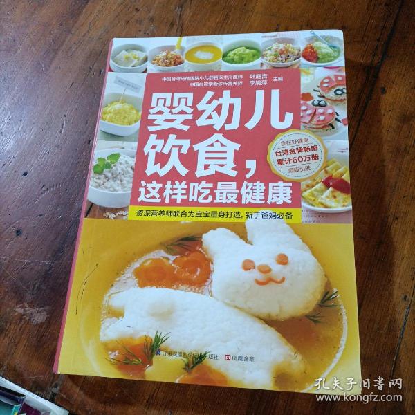 婴幼儿饮食，这样吃最健康